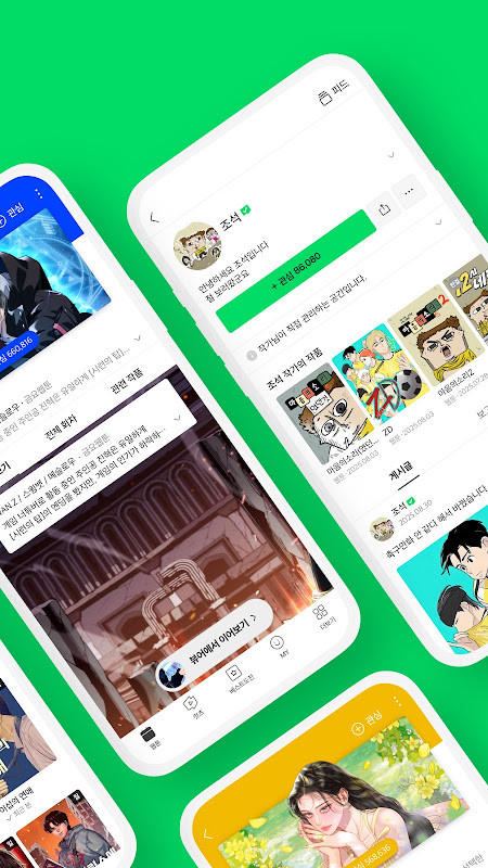 Browse view with webtoons sorted by popularity, view count, or update order