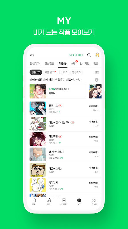 Webtoon episode reader displaying a vertical scroll of comic panels